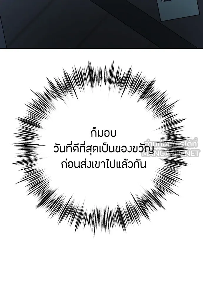 วิธีหนีตายจากนิยายโรคจิต ตอนที่ 98 รูปที่ 57
