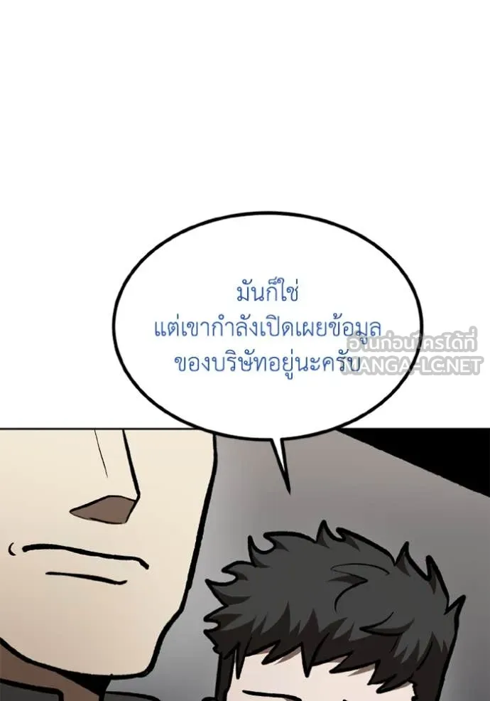 ราชาแห่งอ็อกทากอน ตอนที่ 167 รูปที่ 82