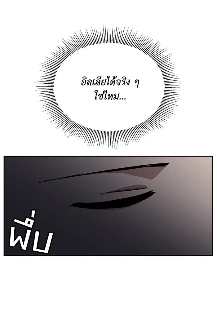 ชีวิตพลิกผันของลอร์ดผู้เกียจคร้าน ตอนที่ 73 การแข่งขันชิงแชมป์ รูปที่ 46