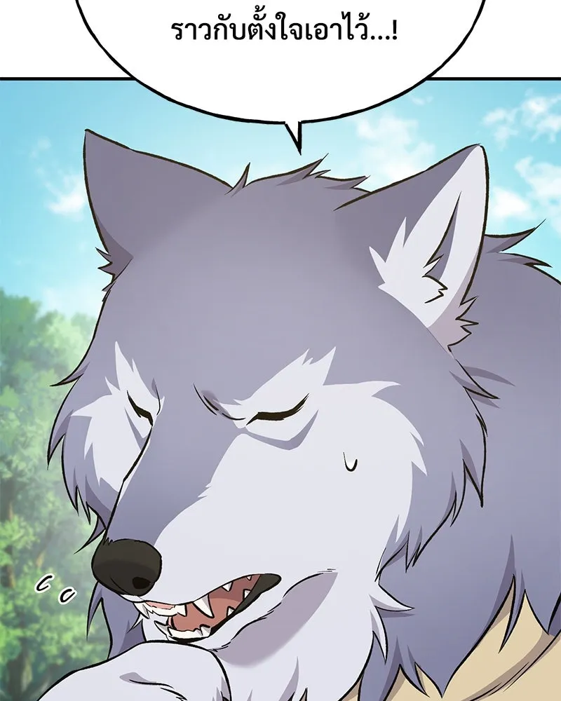 ปลูกผักพิชิตหอคอย ตอนที่ 57 รูปที่ 110