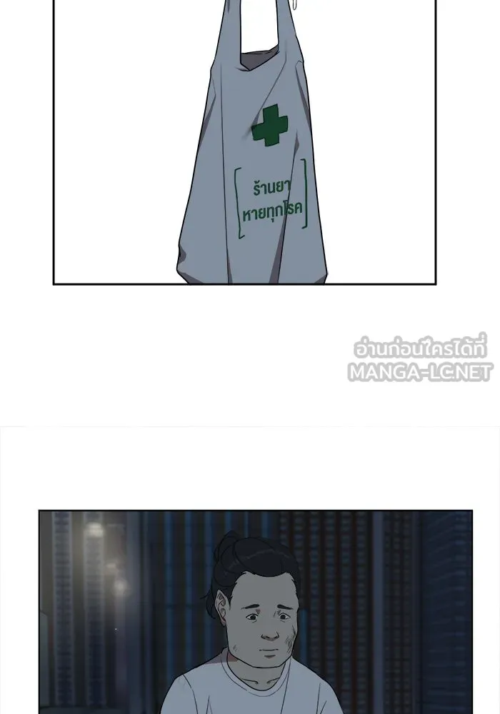 ช่วยเปลี่ยนฉันที ตอนที่ 16. จองฮย็อนจู 2 รูปที่ 33