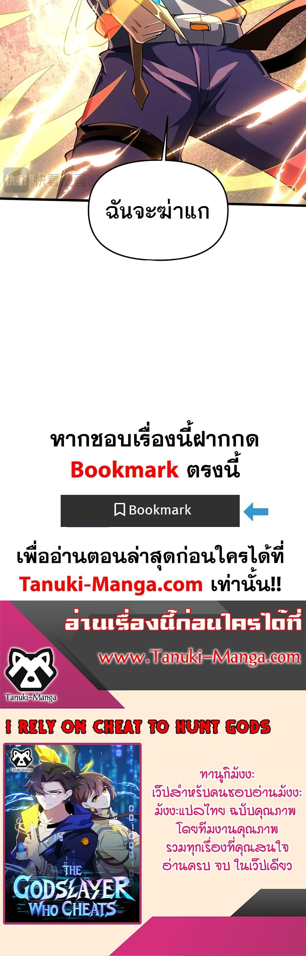 Manga-lc-com อ่านมังงะ อ่านการ์ตูน ออนไลน์ ฟรี I Rely On Cheat To Hunt Gods ตอนที่ 1 2 3 4 5 6 7 8 9 10 11 12 13 14 ฟรี ไม่มีโฆษณา Manga-lc - อ่าน มังงะ อ่าน การ์ตูน ออนไลน์ อ่านมังงะ ฟรี