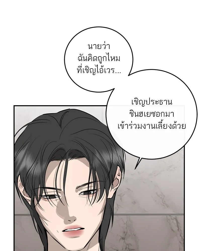 ตำนานเทพธิดาตกสวรรค์ ตอนที่ 95 รูปที่ 19