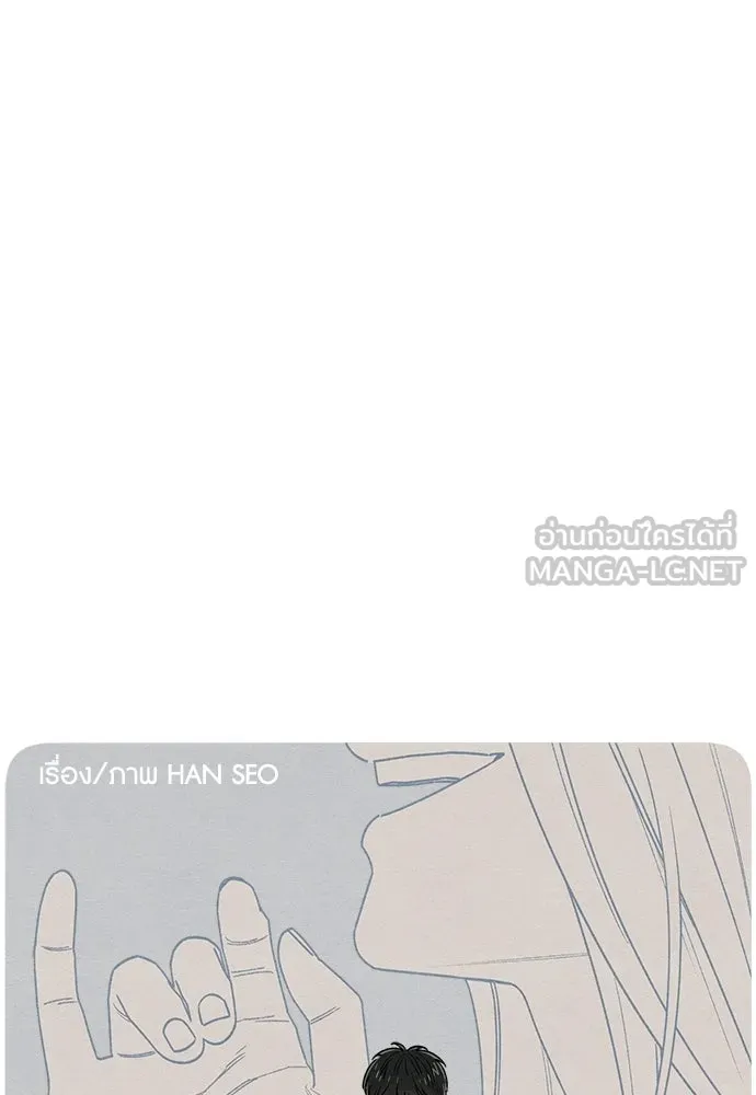 เป็นวัยรุ่นมันเหนื่อย ตอนที่ 101 รูปที่ 12