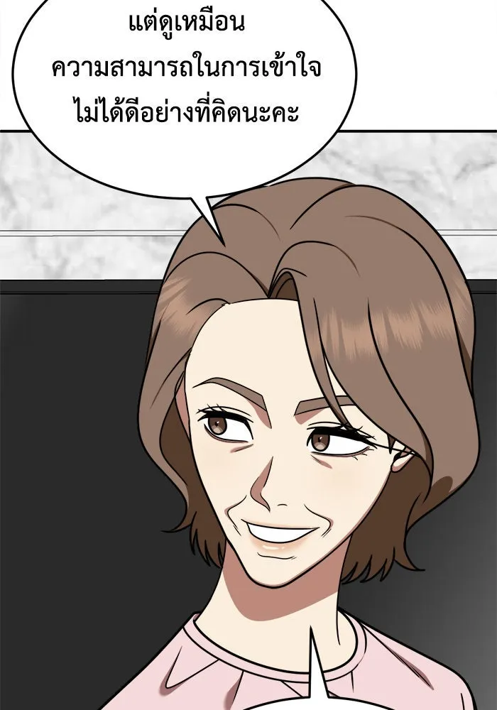 ช่วยเปลี่ยนฉันที ตอนที่ 233. ซีซัน 2 โจเยบิน 15 รูปที่ 49