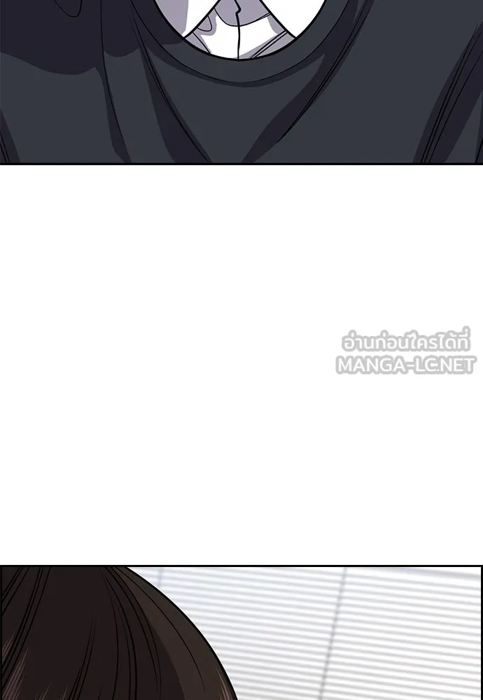 การศึกษาที่แท้จริง ตอนที่ 243 รูปที่ 135