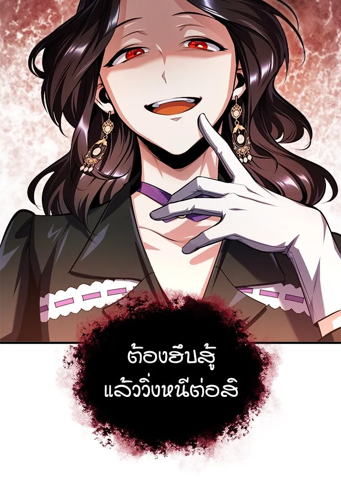 ศาสตราจารย์จำเป็นแห่งอะคาเดมี ตอนที่ 68 รูปที่ 52