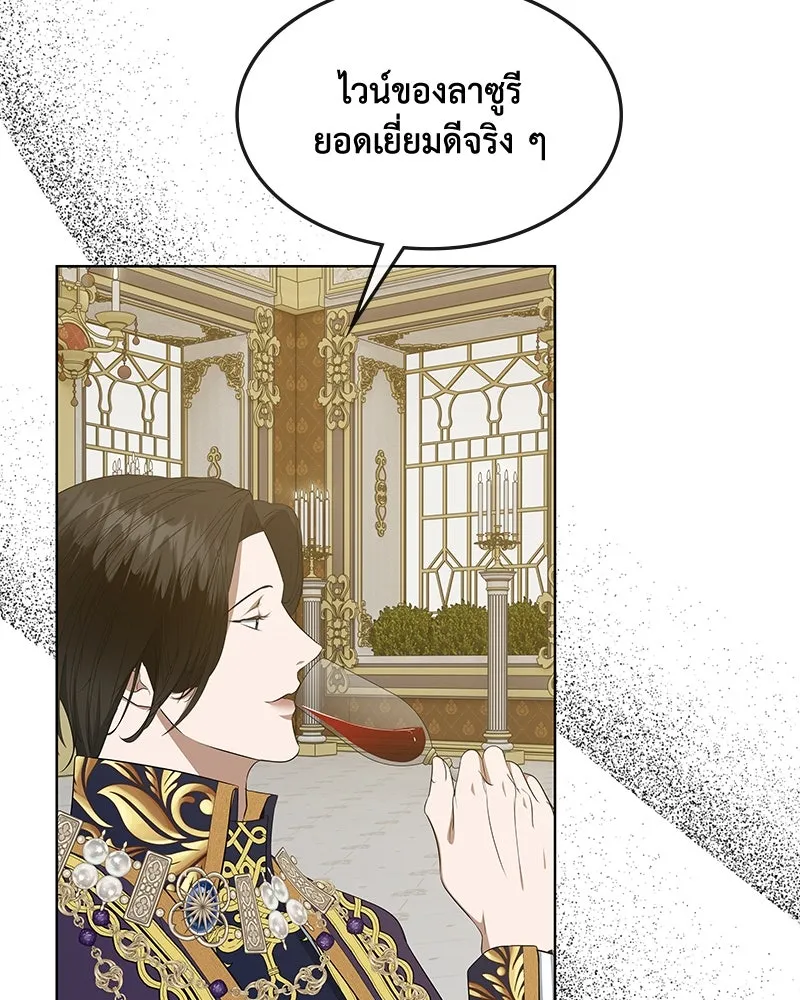 ขอบคุณที่หักหลัง ตอนที่ 43 รูปที่ 92