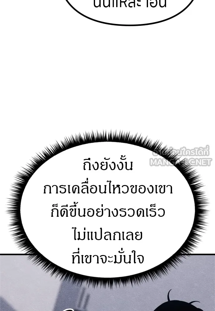 Zombie X Slasher ตอนที่ 50 รูปที่ 48