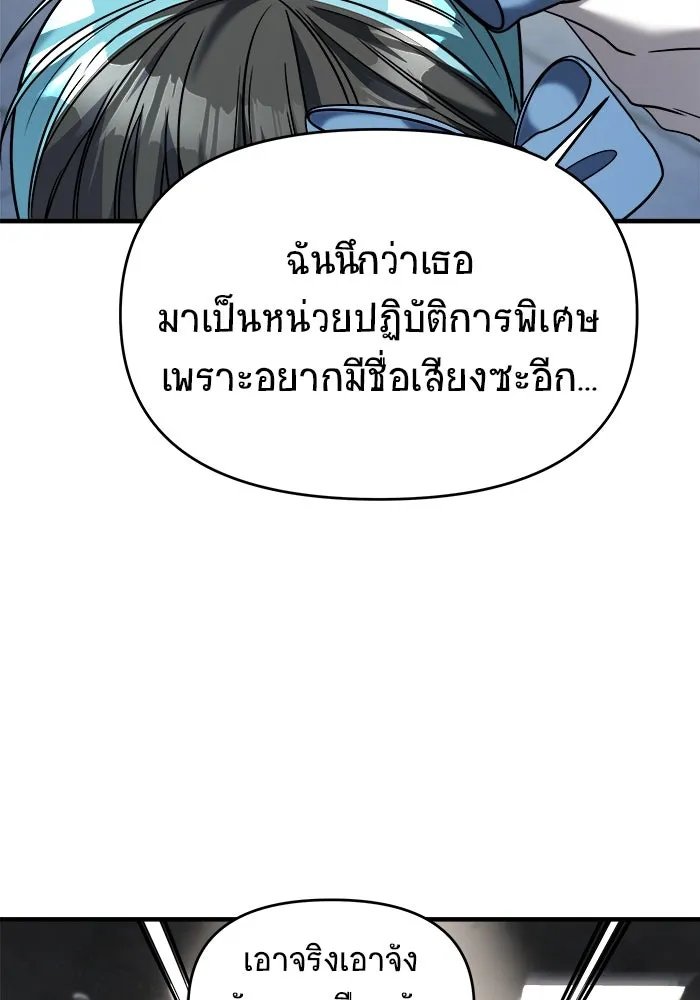 วายร้ายก็อยากมีรัก ตอนที่ 33 รูปที่ 14