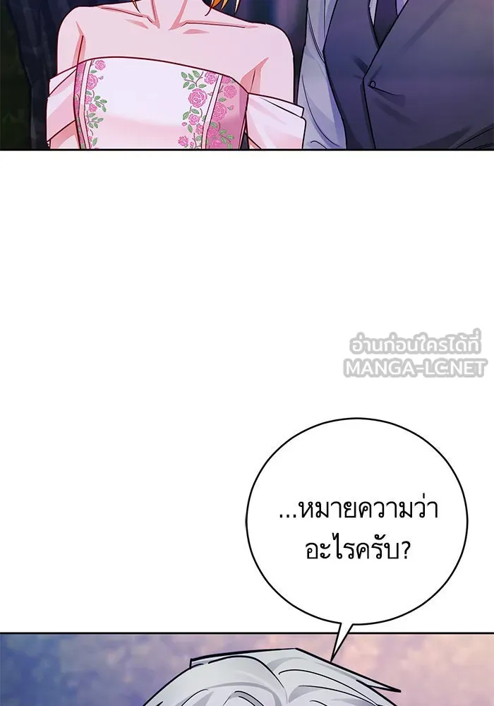 บุตรีดยุกขอไม่แต่งงานbrกับหนุ่มในฝัน ตอนที่ 37 รูปที่ 57