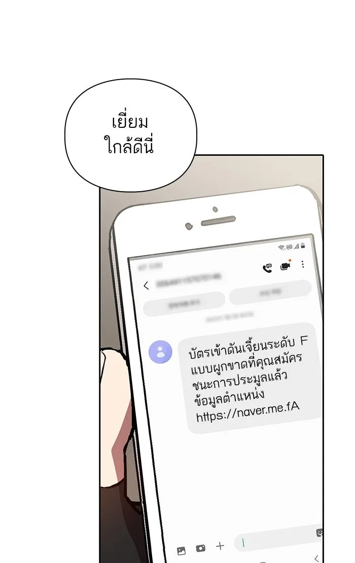 My S-Class Hunters ตอนที่ 48 ข้อความจากระบบ รูปที่ 103