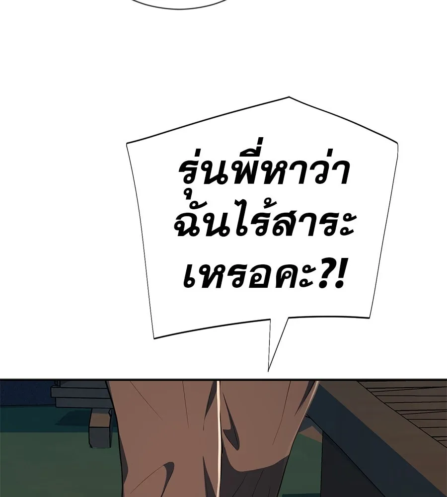 คอลเซ็นเตอร์เปลี่ยนชีวิต ตอนที่ 50 คืนคว้าดาว รูปที่ 122