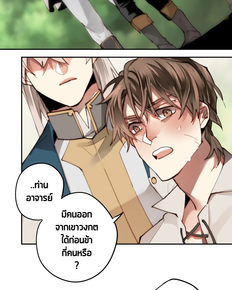 เทพมังกรคลั่งรัก ตอนที่ 19 รอยยิ้ม รูปที่ 14