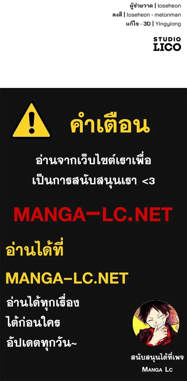 พอแล้วขันที อยากมีเจ้าโลก ตอนที่ 22 รูปที่ 165