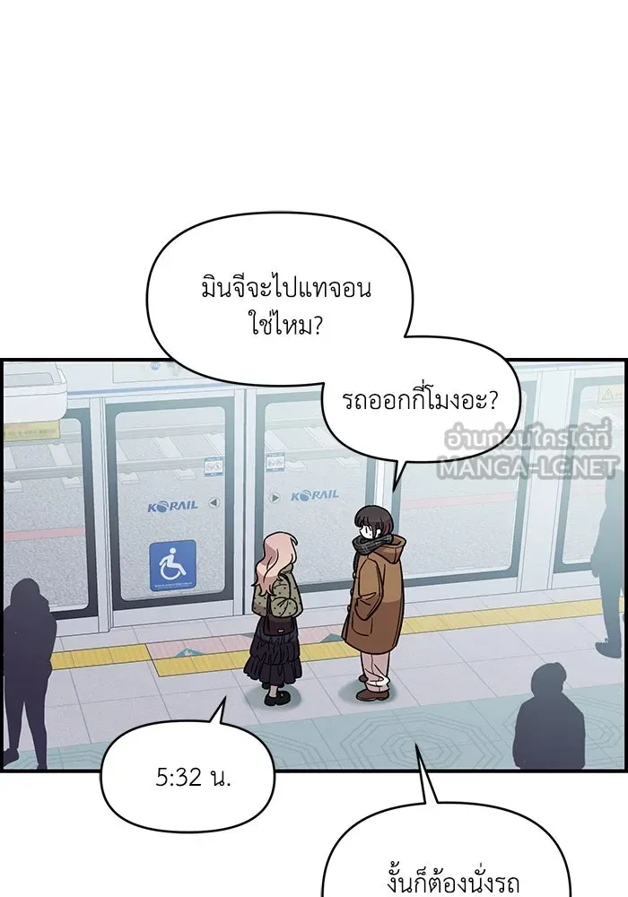 เพื่อนกันมันส์เกิน ตอนที่ 42 รูปที่ 45