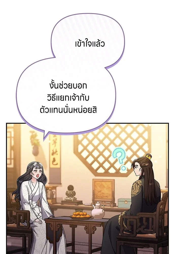 ข้าเนี่ยนะเป็นพระสนม ตอนที่ 72 ข้าเป็นจอมยุทธ์แห่งยุทธภพ! รูปที่ 59