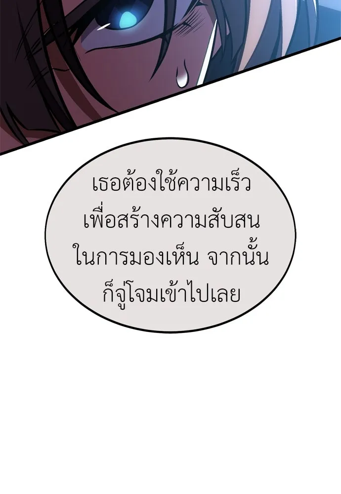ไอ้เพลเยอร์นั่น ฉันฆ่ามันเอง ตอนที่ 20 รูปที่ 134