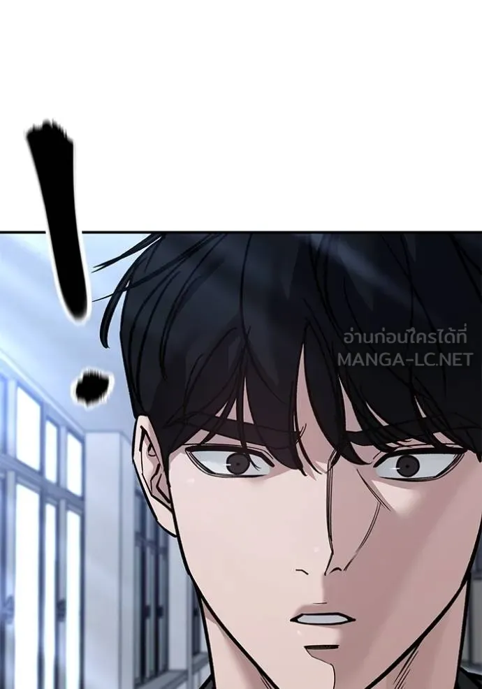 เลวฟาดเลว ตอนที่ 124 รูปที่ 14