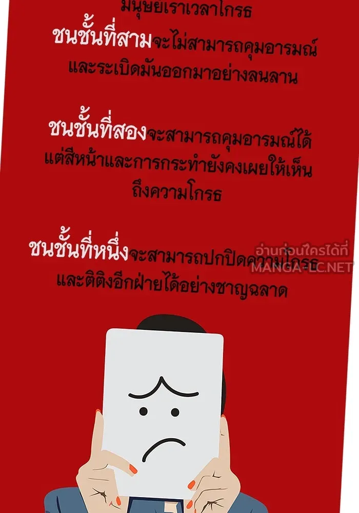 ช่วยเปลี่ยนฉันที ตอนที่ 310. ซีซัน 3 ฮยอนยอจู 5 รูปที่ 135