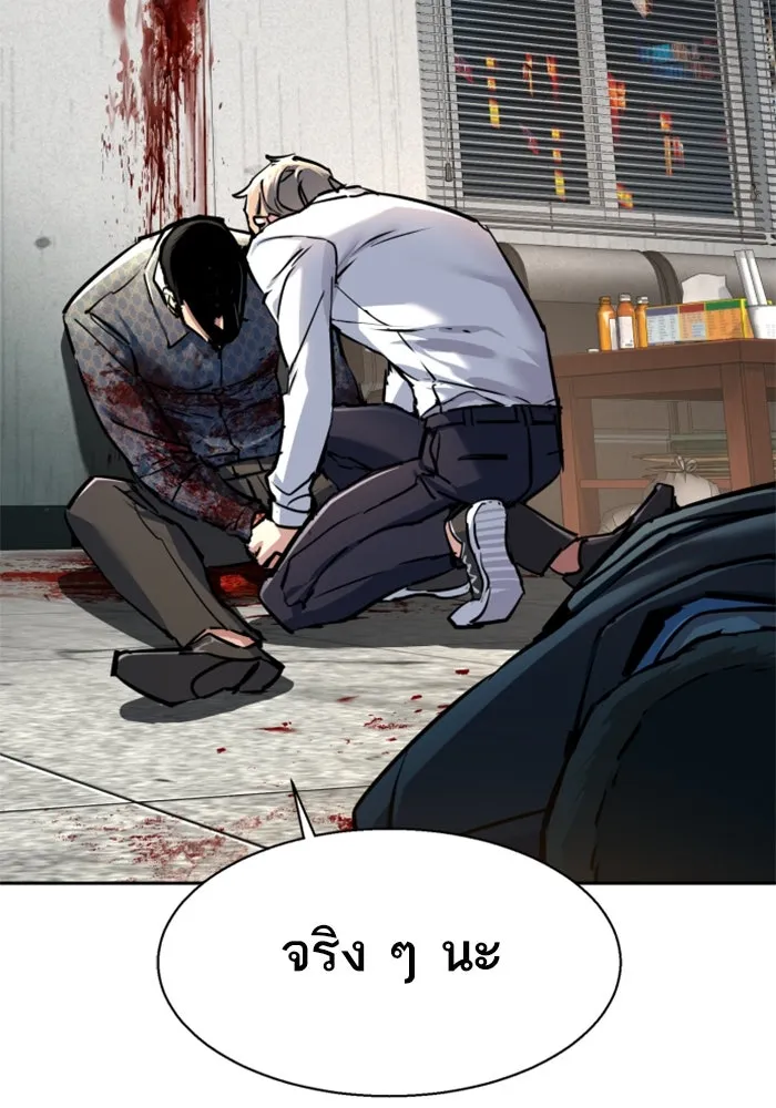 พี่ชายสายบอดี้การ์ด ตอนที่ 233 รูปที่ 47