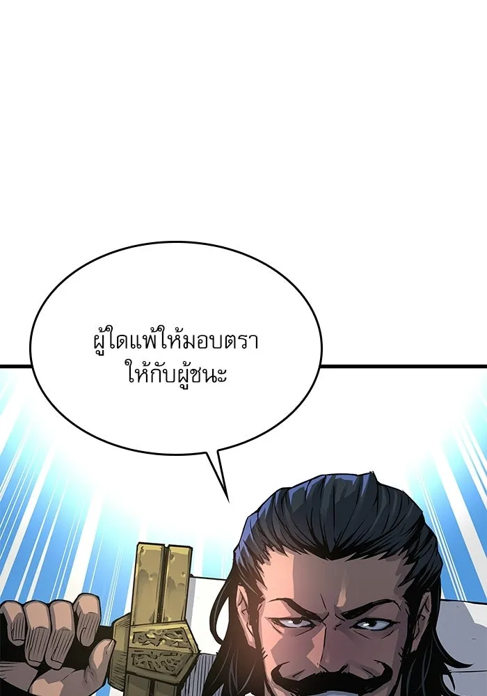 ลับลางลวง ตอนที่ 104 ตัวแปร รูปที่ 35
