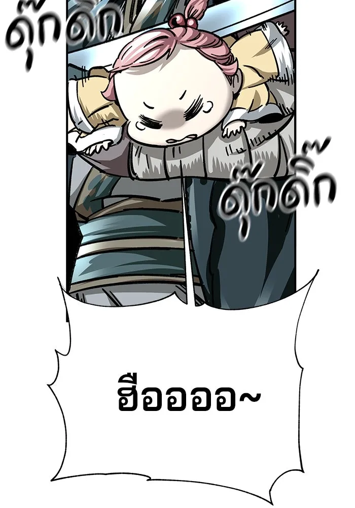 คุณปู่จอมยุทธกับหลานสาวสุดแกร่ง ตอนที่ 22 รูปที่ 157