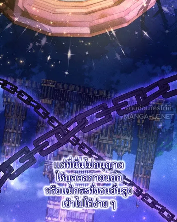 ถ้าเป็นนางร้าย ตอนที่ 32 รูปที่ 10