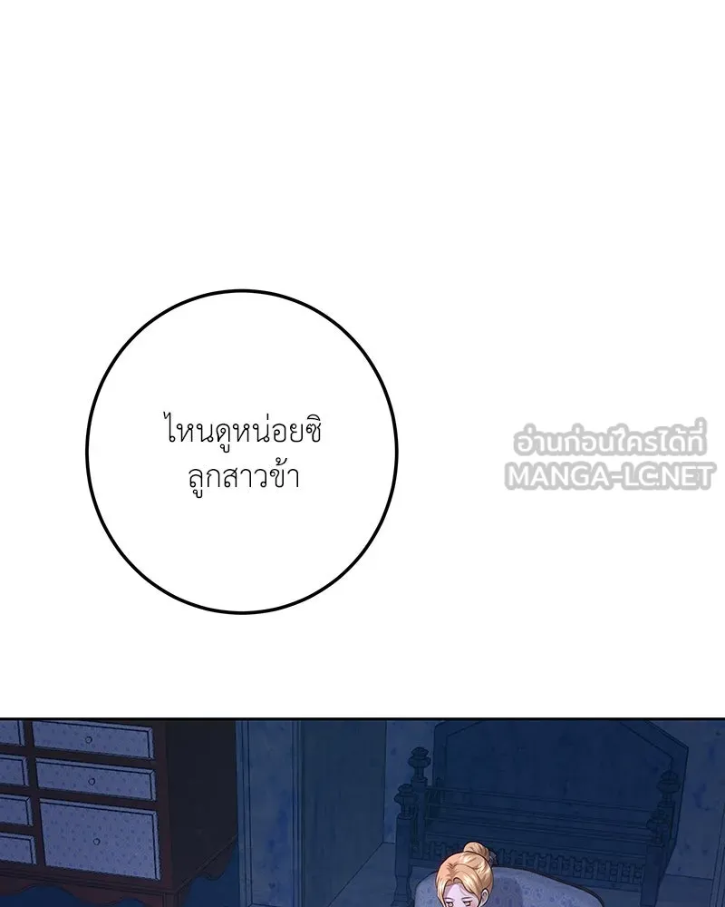 เจ้าหญิงคลั่งแห่งวังหลวง ตอนที่ 110 รูปที่ 69