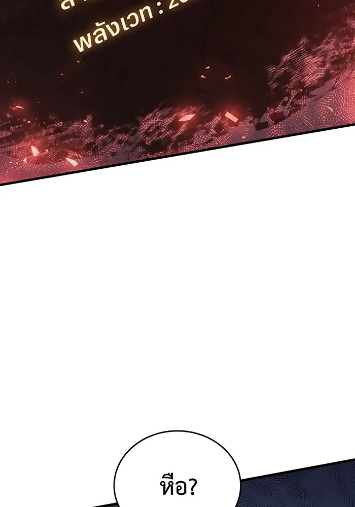 เกิดใหม่พร้อมพลังแห่งราชัน ตอนที่ 33 รูปที่ 152
