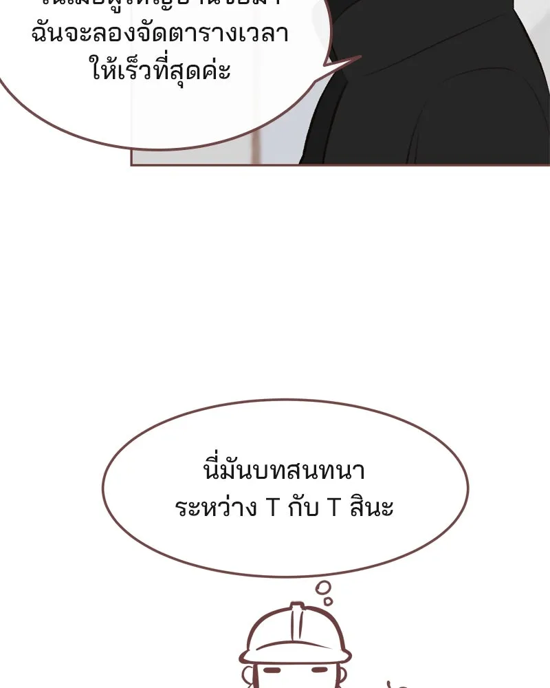 เพียงลมหนาว ตอนที่ 5 รูปที่ 53