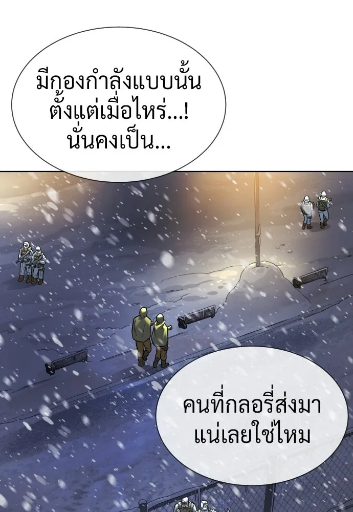 นักฆ่าย้อนวัย ตอนที่ 124 รูปที่ 178
