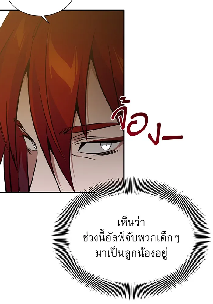 จอมเวทเกิดใหม่ในรอบ 66666 ปี ตอนที่ 9 รูปที่ 8