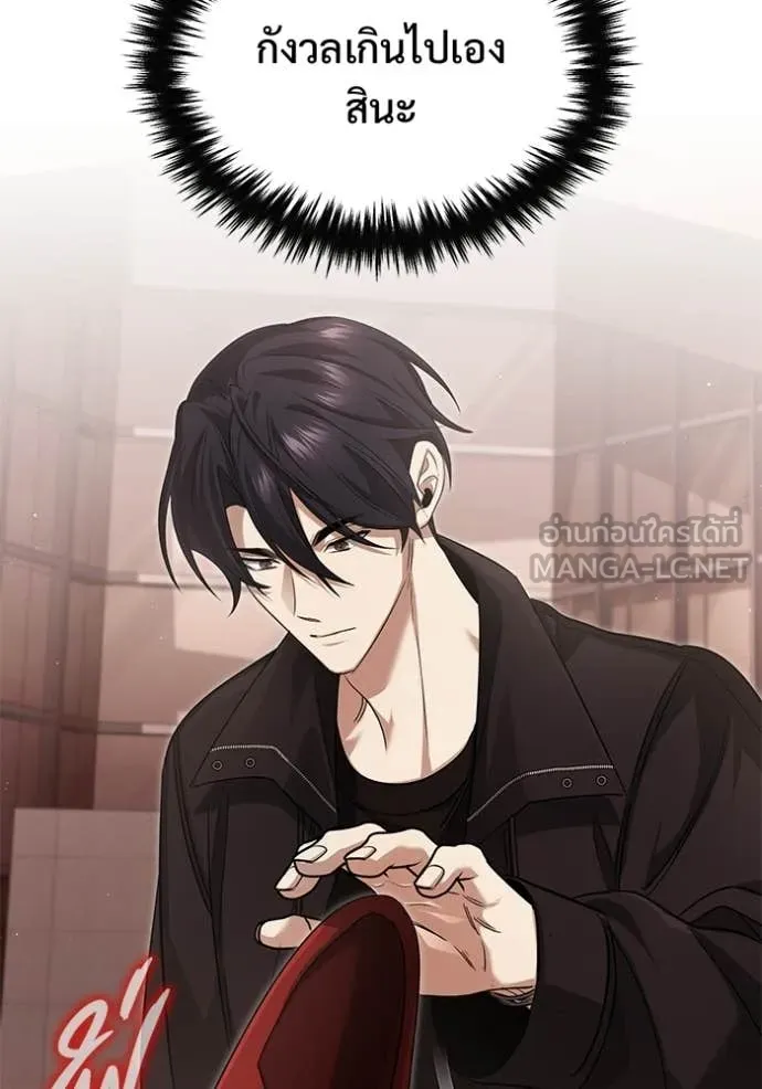 Regressor’s Life Aft ตอนที่ 95 รูปที่ 66