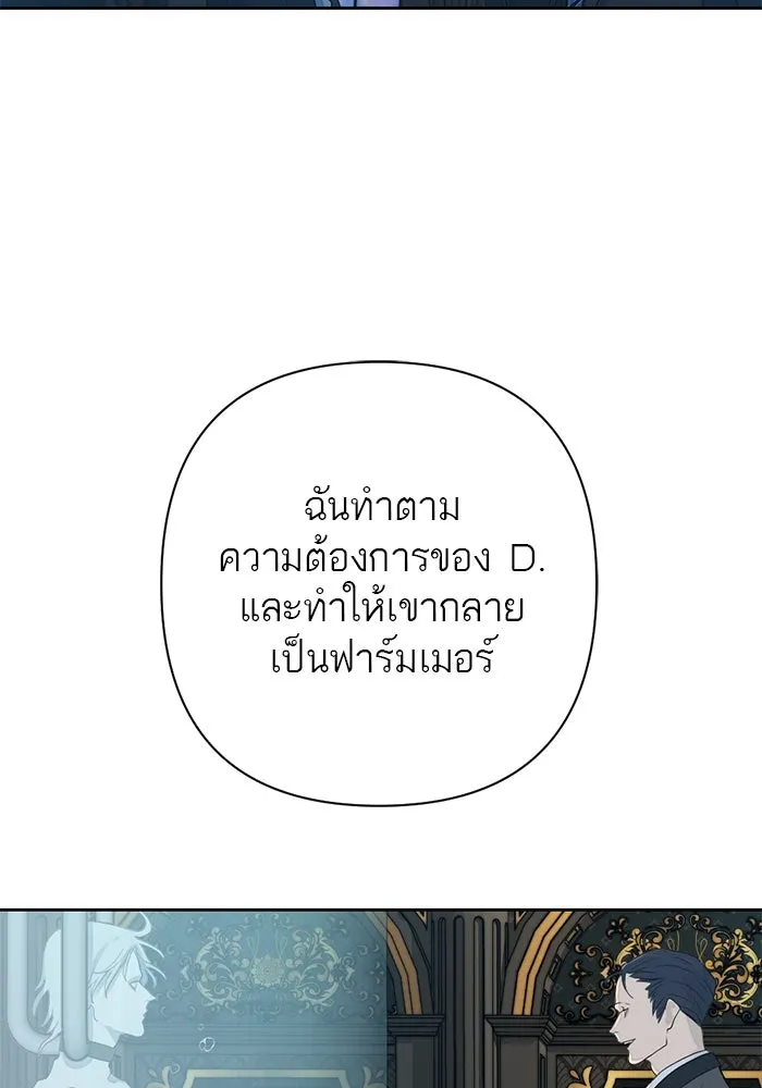 เปย์นี้เพื่อนาย My Sugar Baby ตอนที่ 46 ภาคดีวีนากอมเมเดีย  ศูนย์กลางข รูปที่ 59