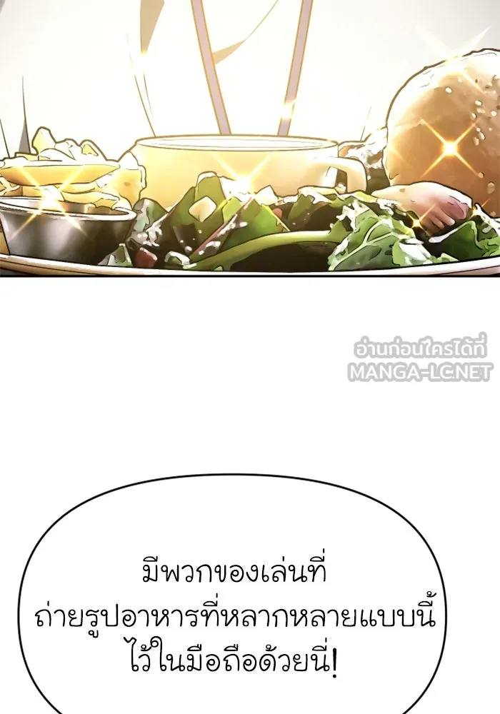 อดีตบอสหอคอย ตอนที่ 5 รูปที่ 144