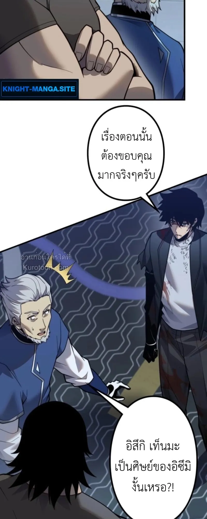 Absolute Domination at Level 0 Using My Analysis Skill เลเวล 0 ท_แกร_งท_ส_ด _ ไร_พ_ายด_วยสก_ลการว_เคราะห_ ตอนที่ ตอนที่ 16 รูปที่ 23