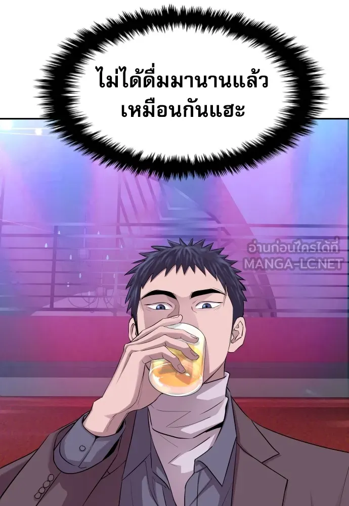 หลานอัจฉริยะของราชาเงินกู้ ตอนที่ 14 รูปที่ 12