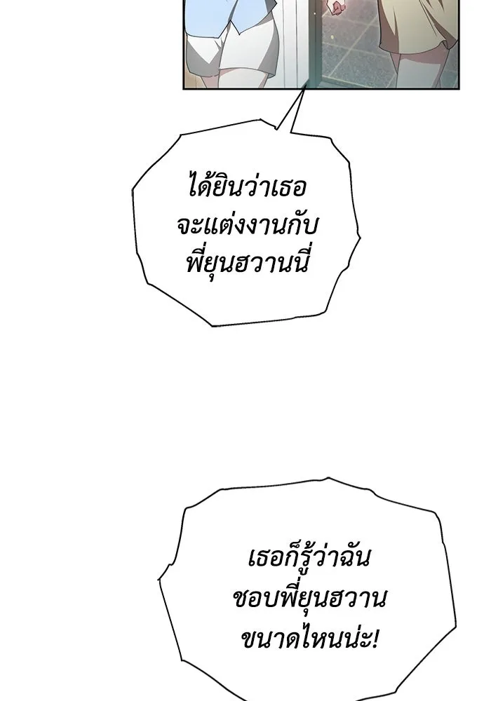 ละลายรักให้ล้นใจ ตอนที่ 17 รูปที่ 14