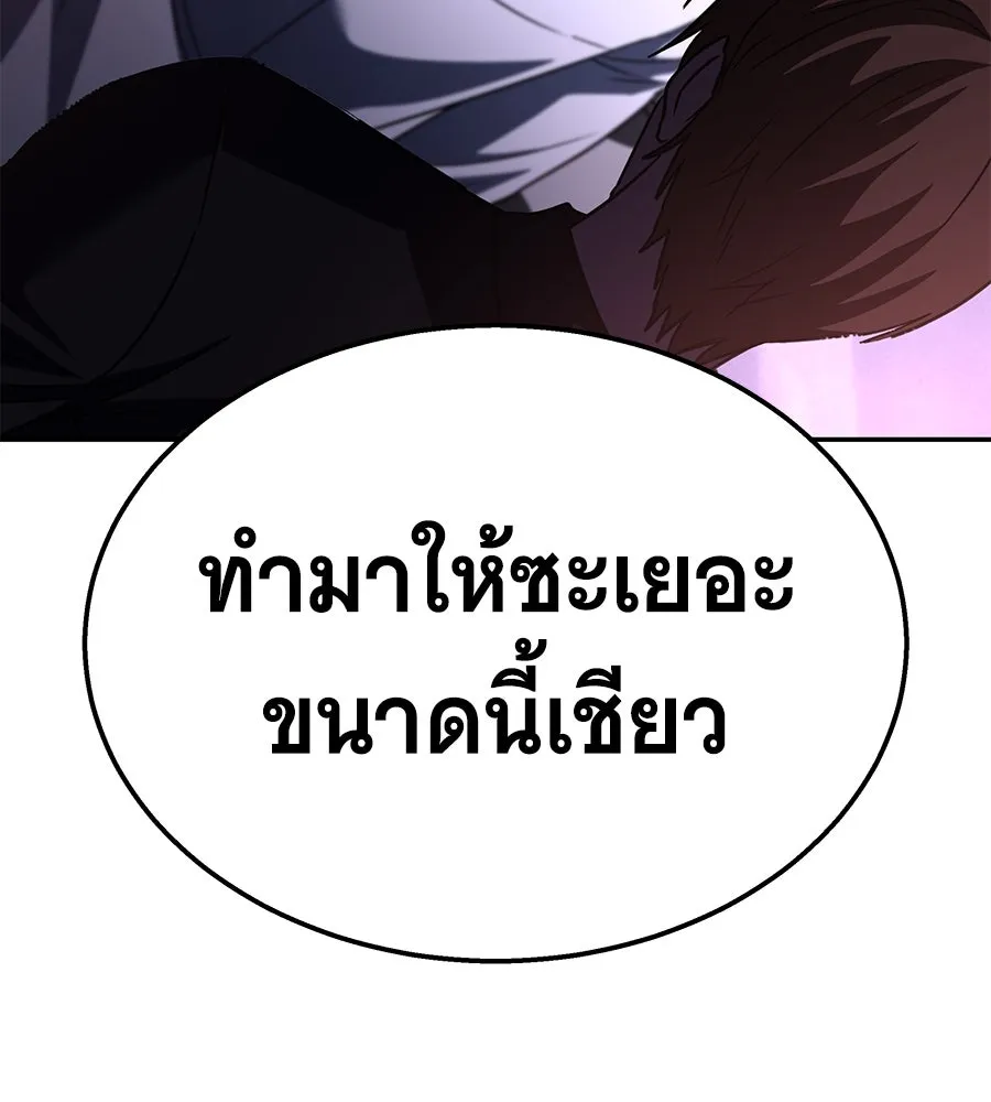 ถึกทนแทงก์แรงก์ C ตอนที่ 25 รูปที่ 125