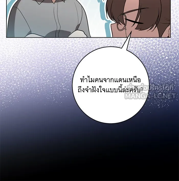 ทุกอย่างที่เสียไป ฉันขอทวงคืน ตอนที่ 55 รูปที่ 9