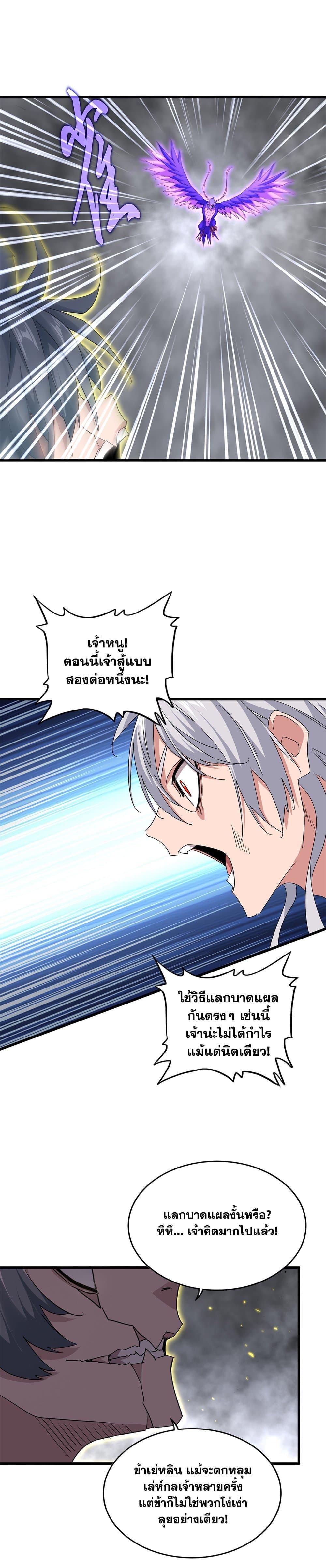 Manga-lc-com อ่านมังงะ อ่านการ์ตูน ออนไลน์ ฟรี Magic Emperor ตอนที่ 1 2 3 4 5 6 7 8 9 10 11 12 13 14 ฟรี ไม่มีโฆษณา Manga-lc - อ่าน มังงะ อ่าน การ์ตูน ออนไลน์ อ่านมังงะ ฟรี