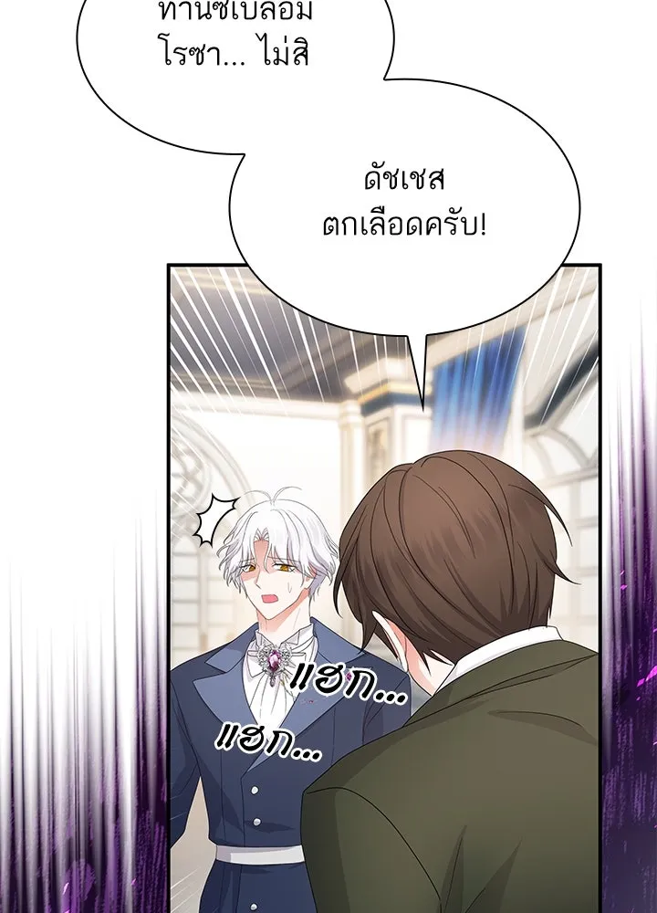 อดีตภรรยาของพระเอกหนุ่มจอมคลั่งรัก ตอนที่ 59 รูปที่ 77