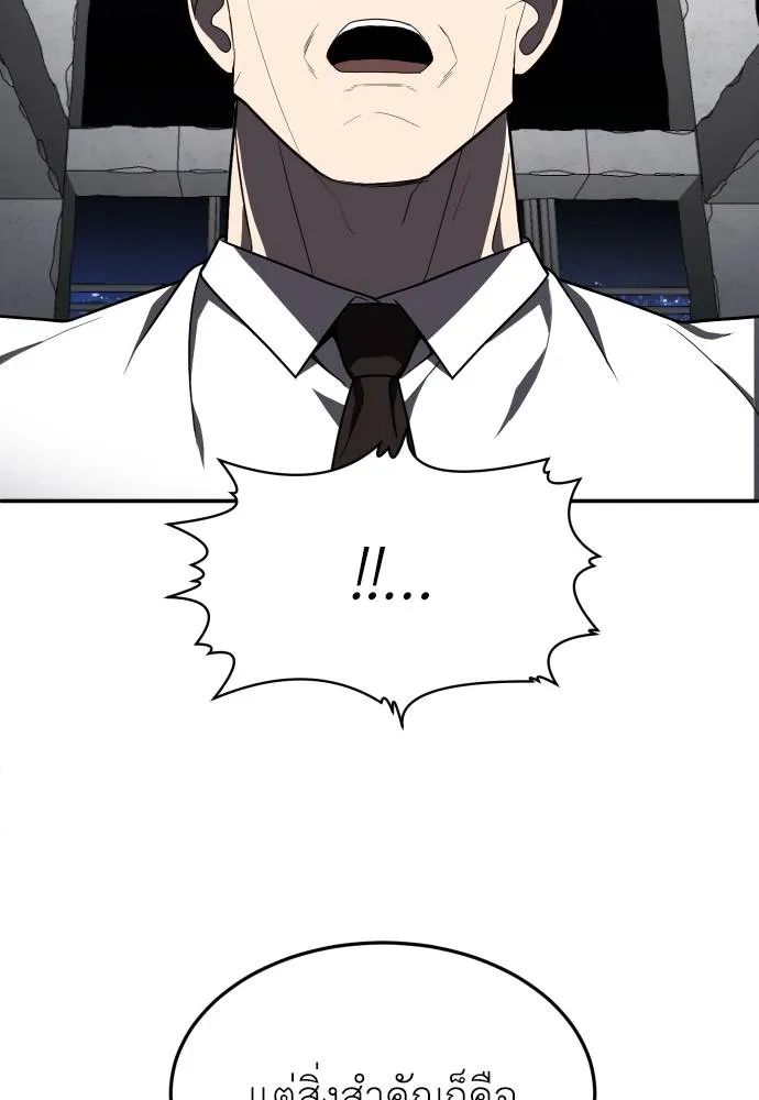 สนามเด็กล่า ตอนที่ 38 รูปที่ 97