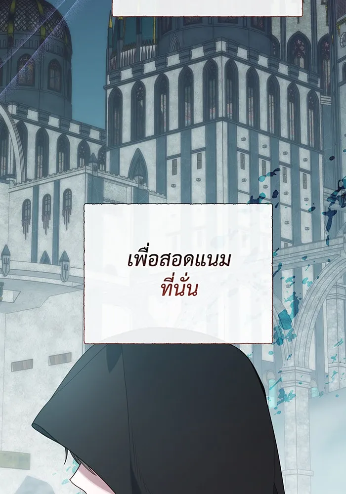 หนูน้อยทรราช ตอนที่ 76 รูปที่ 14