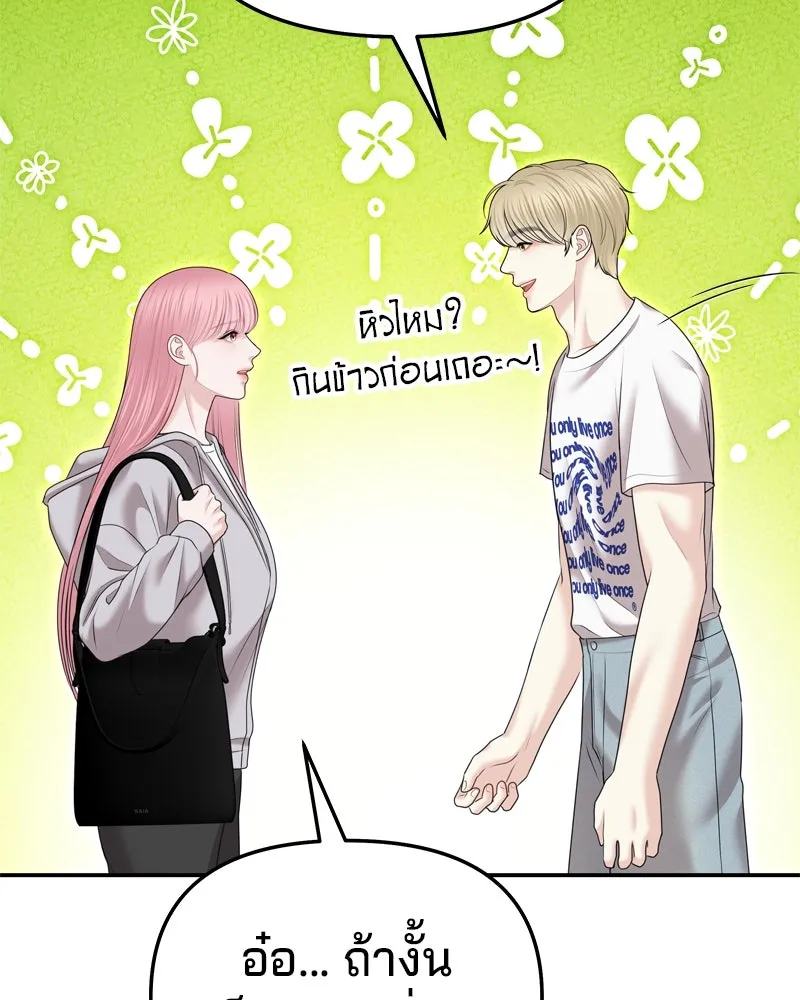 จ้า แม่คนสวย ตอนที่ 26 รูปที่ 68