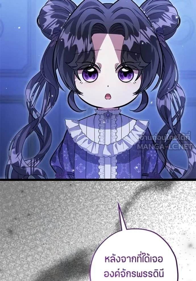 ป๊ะป๋าขา หนูลาแล้ว ตอนที่ 40 รูปที่ 80