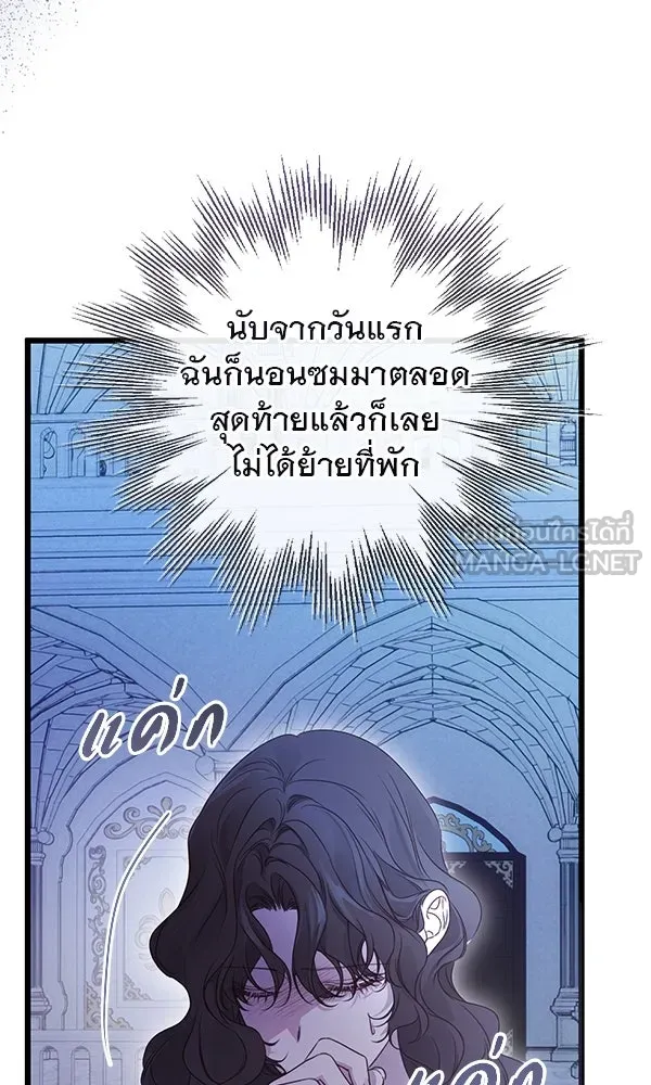 ชีวิตนี้เพื่อเธอ ตอนที่ 47 รูปที่ 87