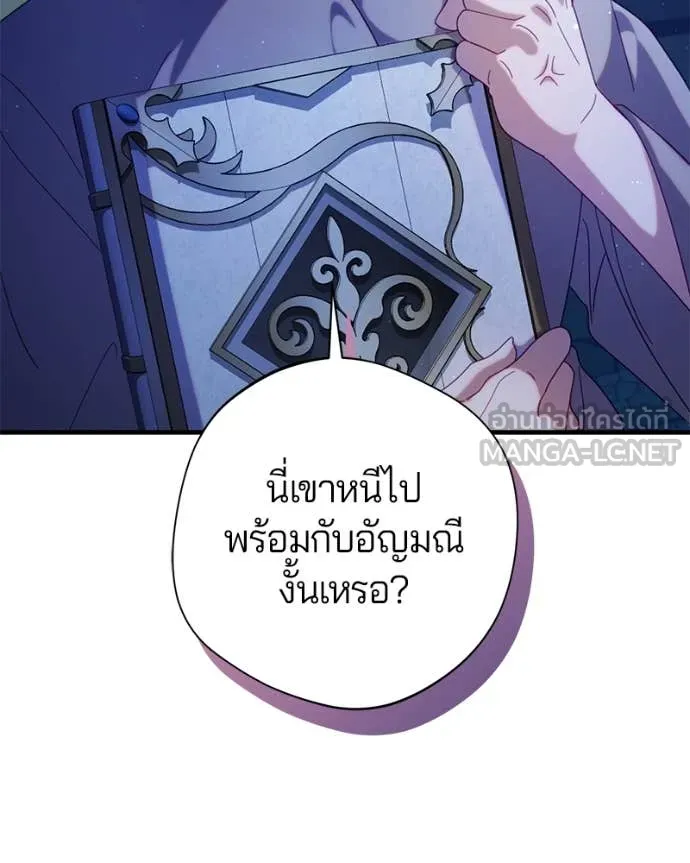 ถ้าเป็นนางร้าย ตอนที่ 33 รูปที่ 88