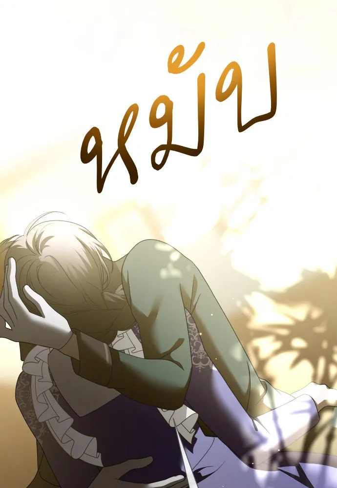 ชิงชีวิตพลิกลิขิตชะตา ตอนที่ 213. ออกไปนอกกรงนกกันเถอะ(4) รูปที่ 85